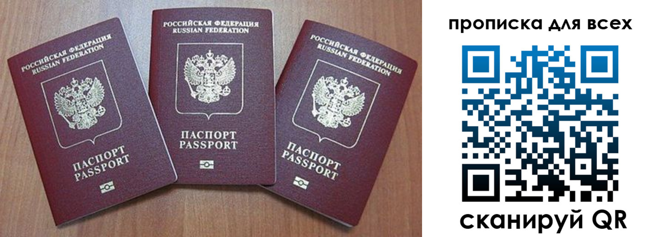 временная регистрация в квартире в Донском