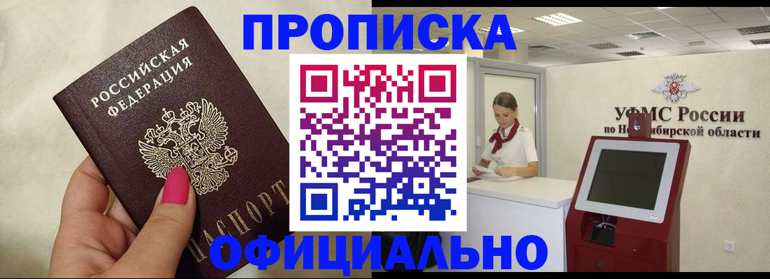 прописка для военкомата в Донском